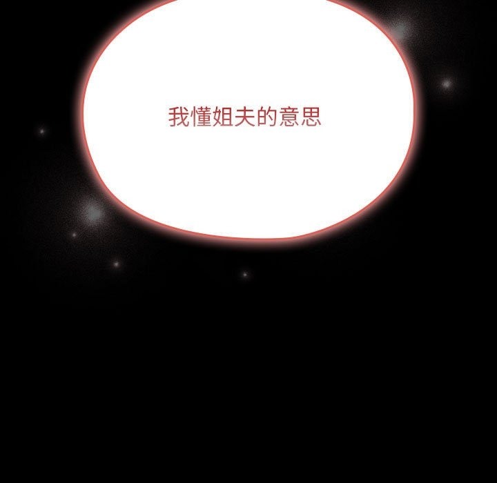205P - 我家的赘婿大人/赘婿要通吃