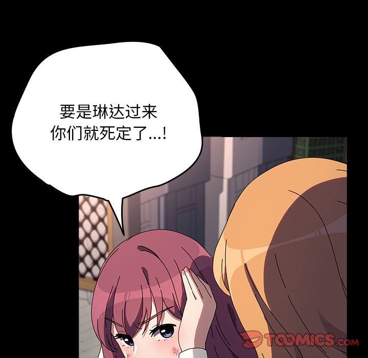 88P - 我家的赘婿大人/赘婿要通吃