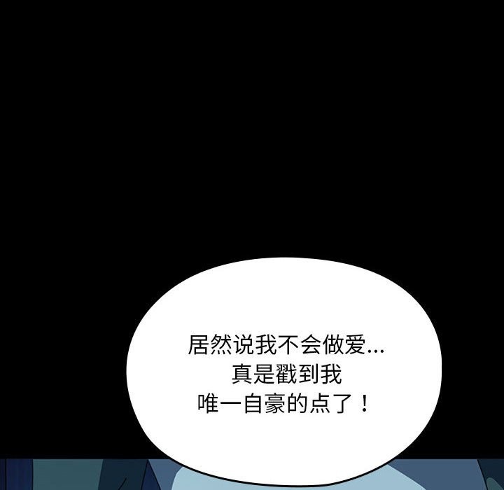 118P - 我家的赘婿大人/赘婿要通吃