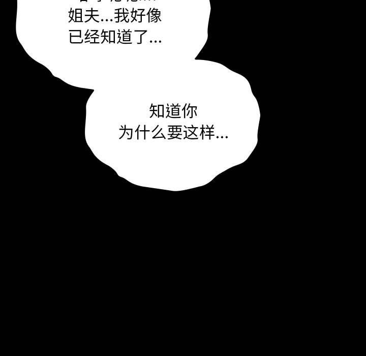 133P - 我家的赘婿大人/赘婿要通吃