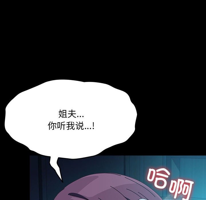 144P - 我家的赘婿大人/赘婿要通吃