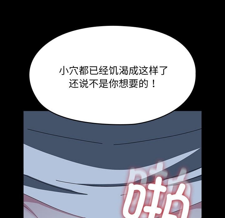 154P - 我家的赘婿大人/赘婿要通吃