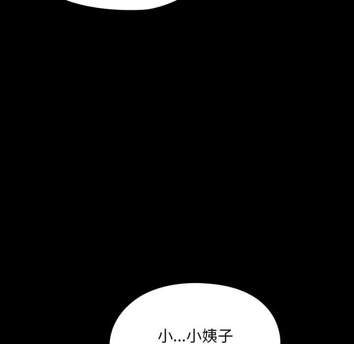 199P - 我家的赘婿大人/赘婿要通吃