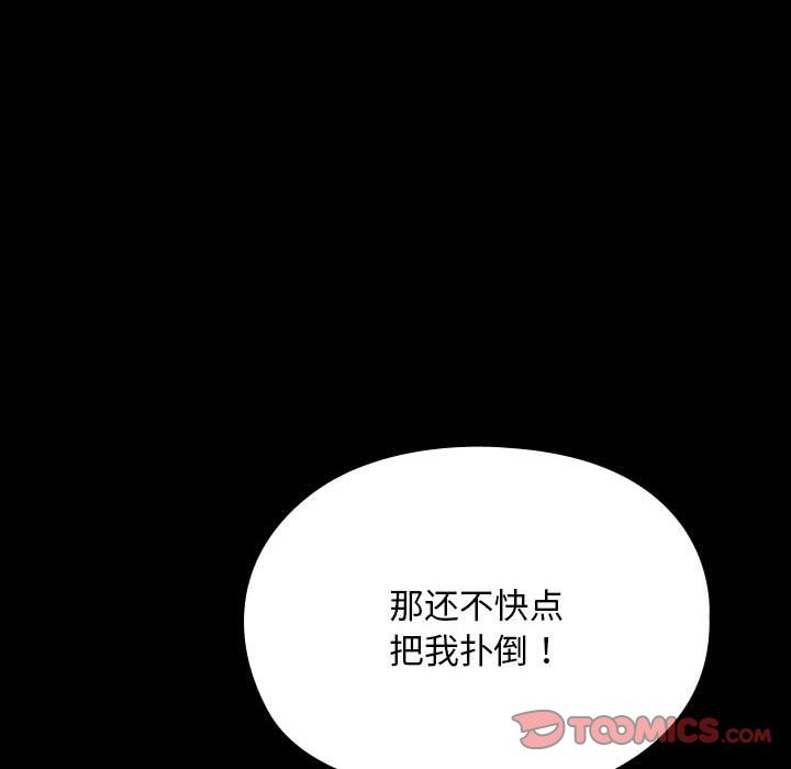 76P - 我家的赘婿大人/赘婿要通吃