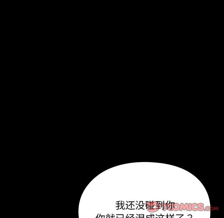 88P - 我家的赘婿大人/赘婿要通吃