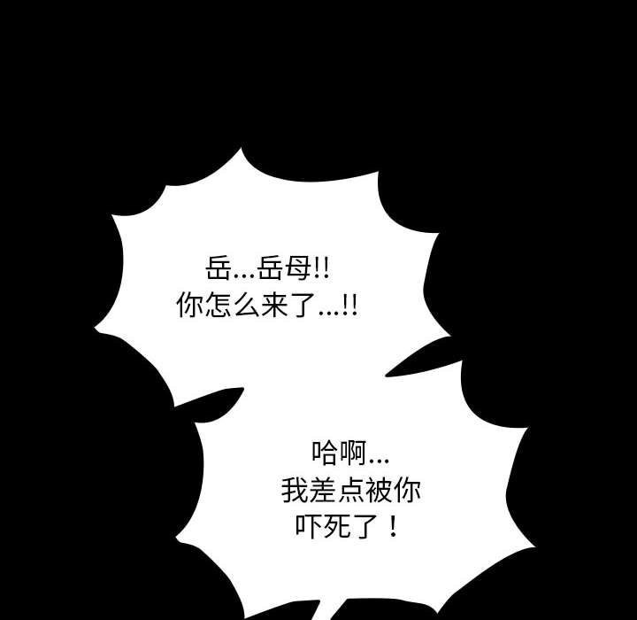 110P - 我家的赘婿大人/赘婿要通吃