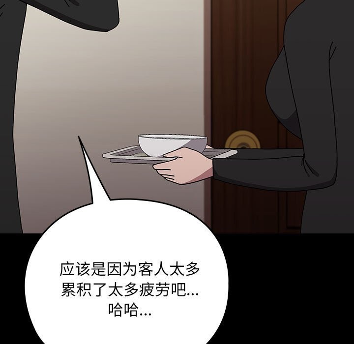 121P - 我家的赘婿大人/赘婿要通吃