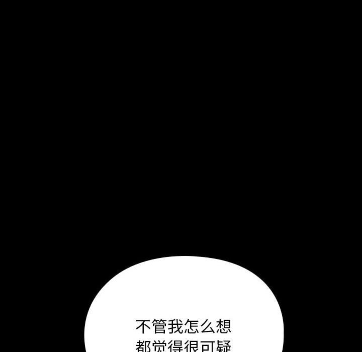 146P - 我家的赘婿大人/赘婿要通吃