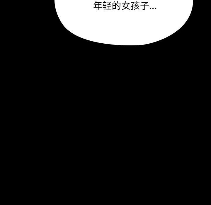 174P - 我家的赘婿大人/赘婿要通吃