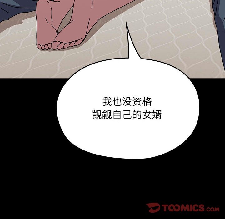 188P - 我家的赘婿大人/赘婿要通吃