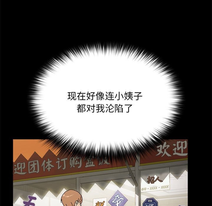 29P - 我家的赘婿大人/赘婿要通吃