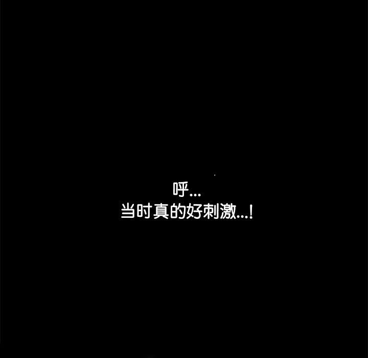 73P - 我家的赘婿大人/赘婿要通吃