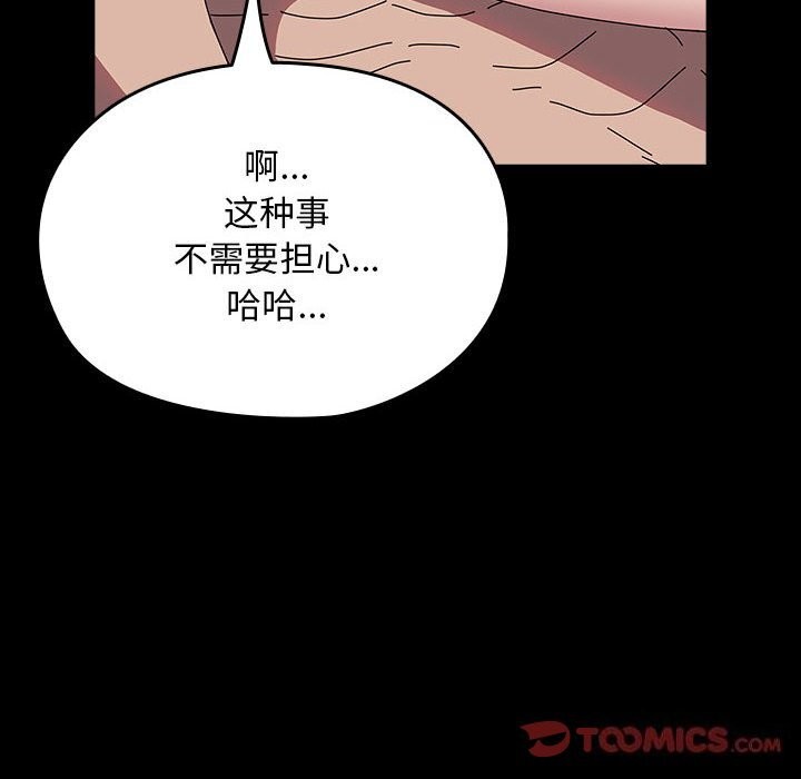 108P - 我家的赘婿大人/赘婿要通吃