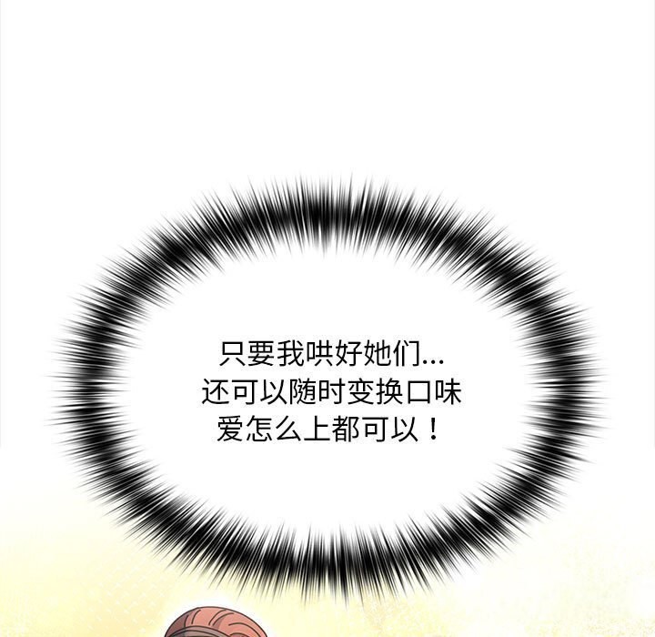 109P - 我家的赘婿大人/赘婿要通吃