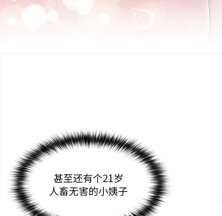 113P - 我家的赘婿大人/赘婿要通吃
