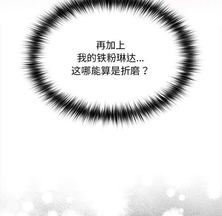 117P - 我家的赘婿大人/赘婿要通吃