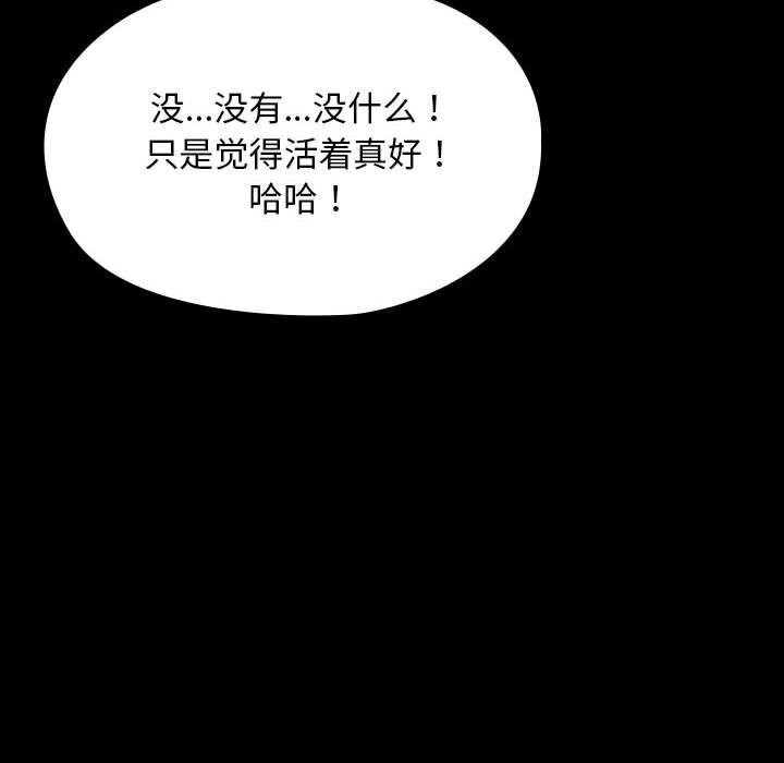 122P - 我家的赘婿大人/赘婿要通吃