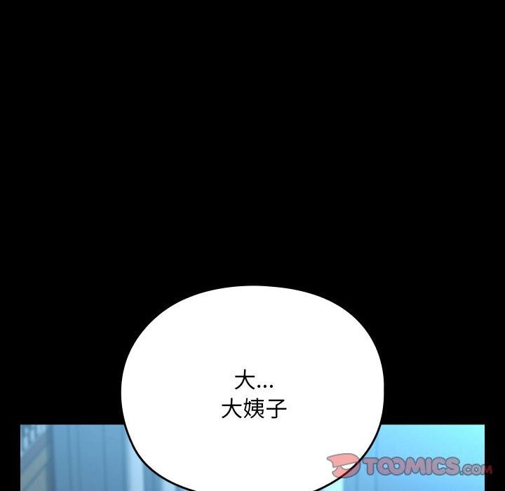 172P - 我家的赘婿大人/赘婿要通吃
