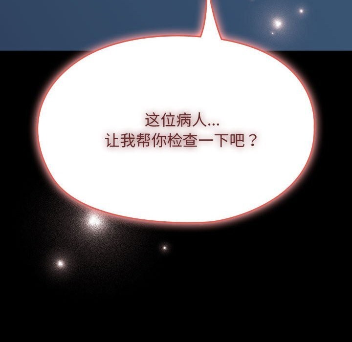 192P - 我家的赘婿大人/赘婿要通吃