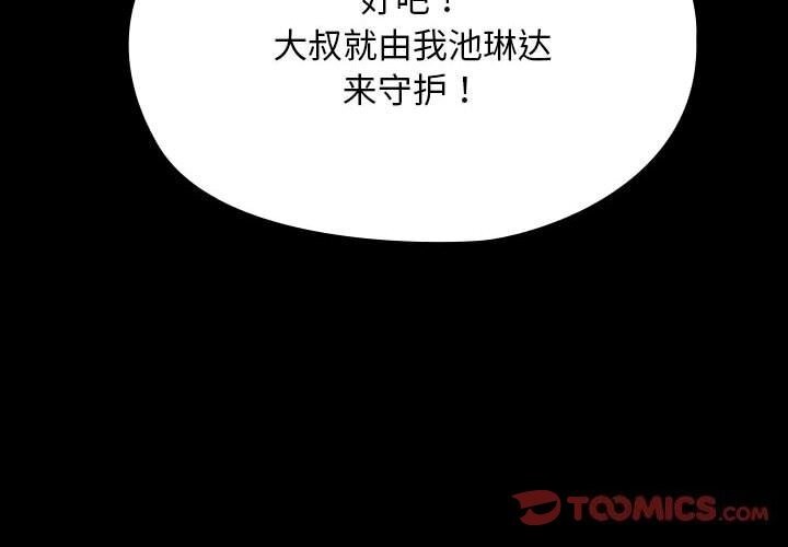 4P - 我家的赘婿大人/赘婿要通吃