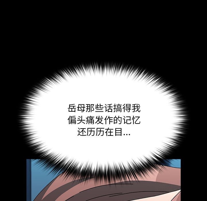 71P - 我家的赘婿大人/赘婿要通吃