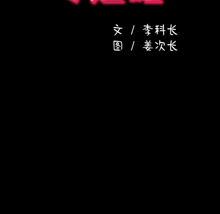 101P - 我家的赘婿大人/赘婿要通吃
