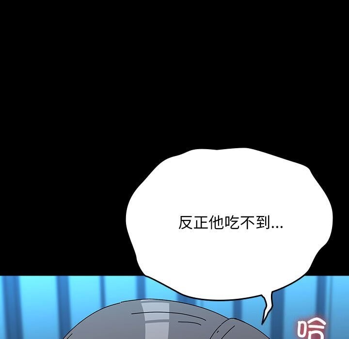 123P - 我家的赘婿大人/赘婿要通吃