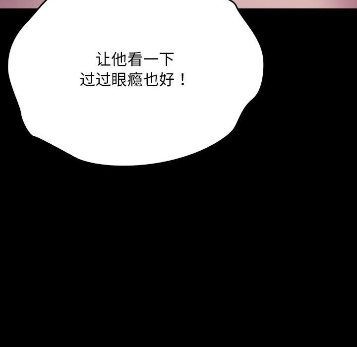 126P - 我家的赘婿大人/赘婿要通吃