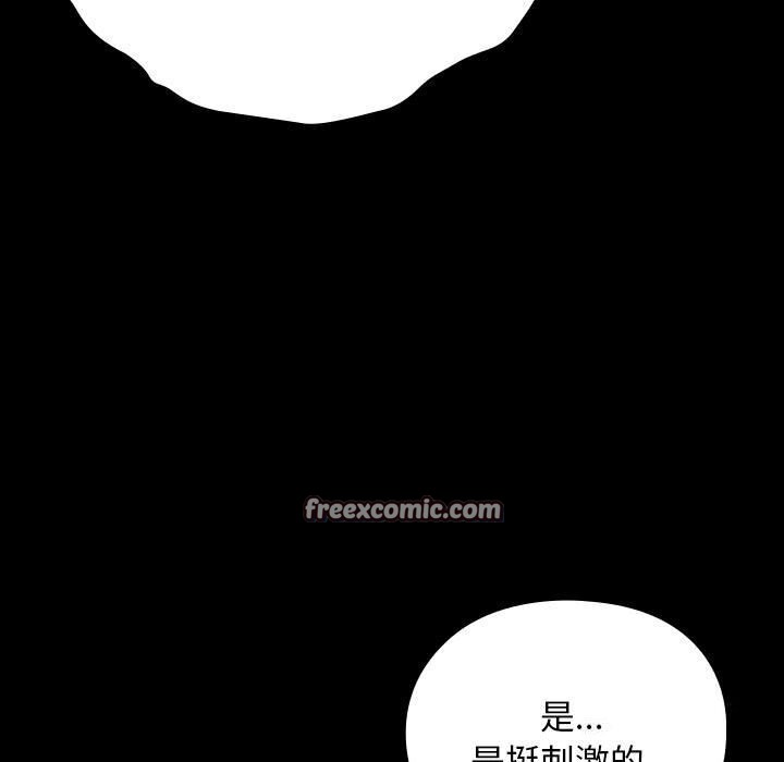 153P - 我家的赘婿大人/赘婿要通吃