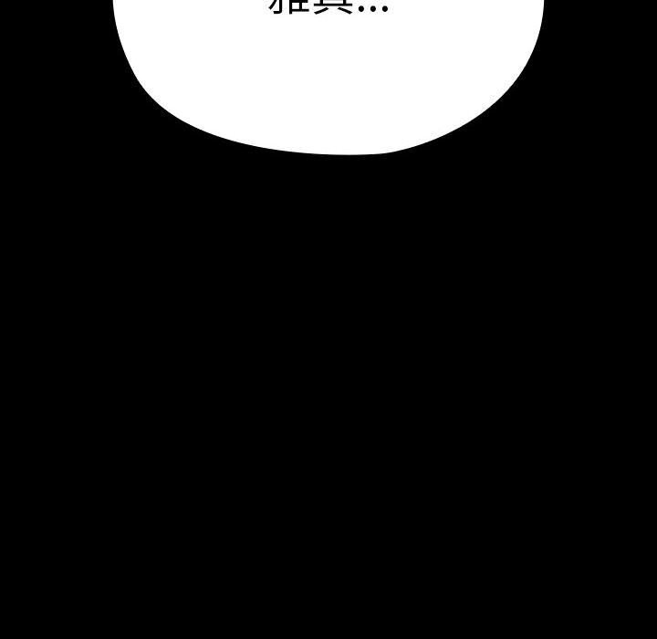 190P - 我家的赘婿大人/赘婿要通吃