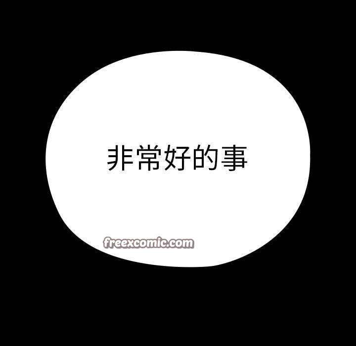 165P - 我家的赘婿大人/赘婿要通吃