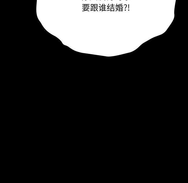 174P - 我家的赘婿大人/赘婿要通吃
