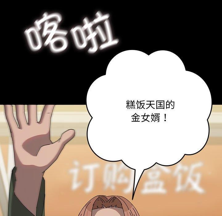 175P - 我家的赘婿大人/赘婿要通吃