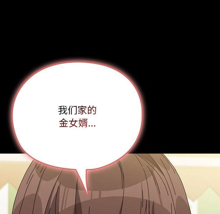 184P - 我家的赘婿大人/赘婿要通吃