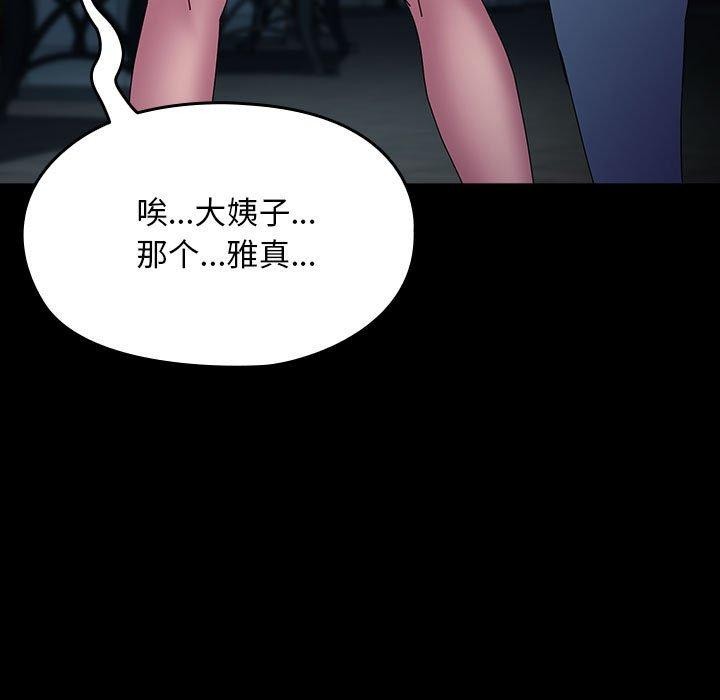 39P - 我家的赘婿大人/赘婿要通吃