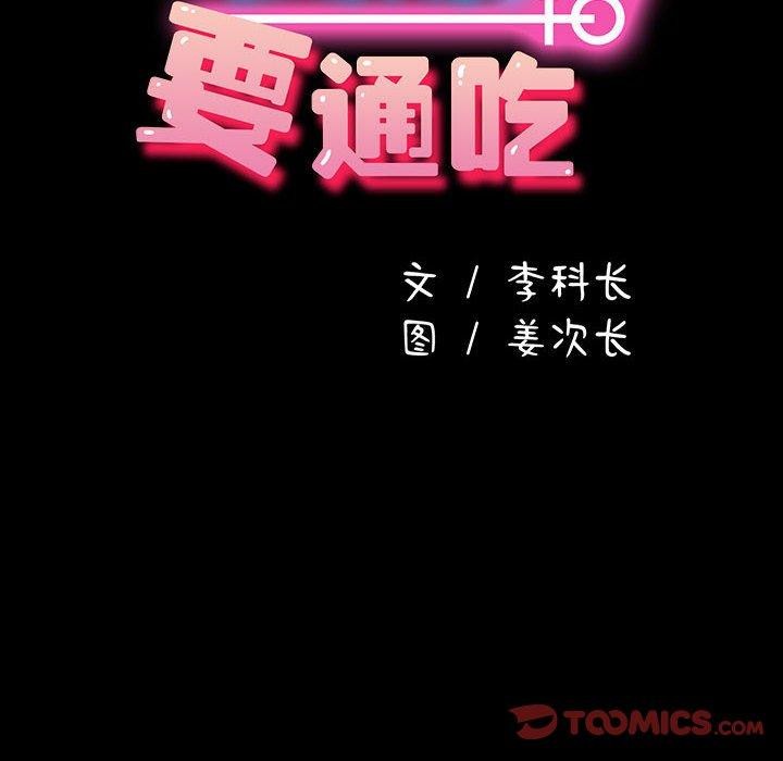 68P - 我家的赘婿大人/赘婿要通吃