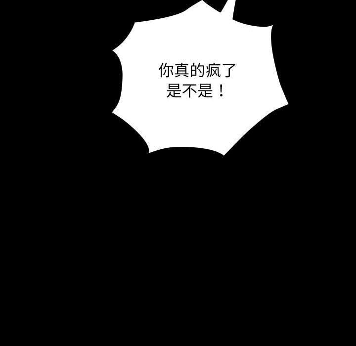 113P - 我家的赘婿大人/赘婿要通吃