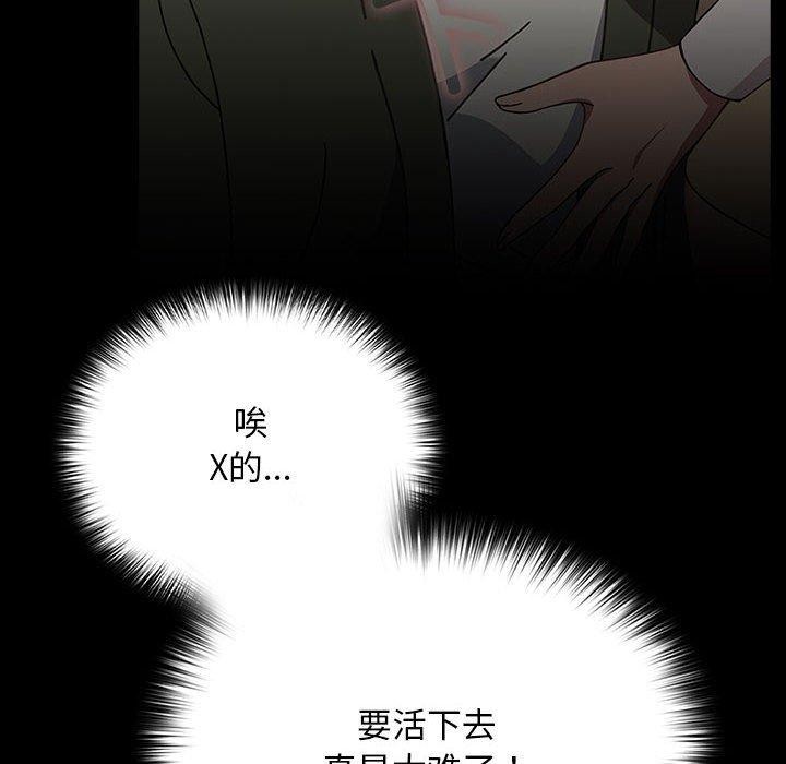 121P - 我家的赘婿大人/赘婿要通吃