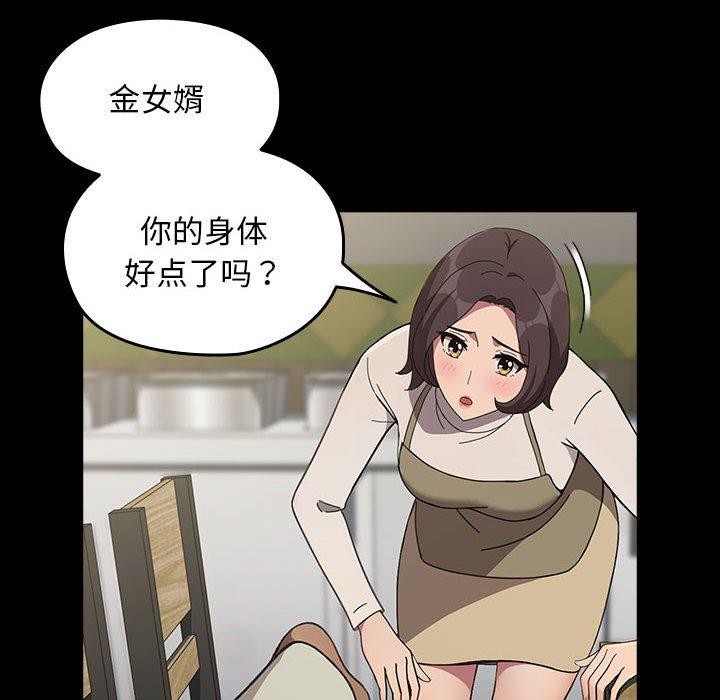 128P - 我家的赘婿大人/赘婿要通吃