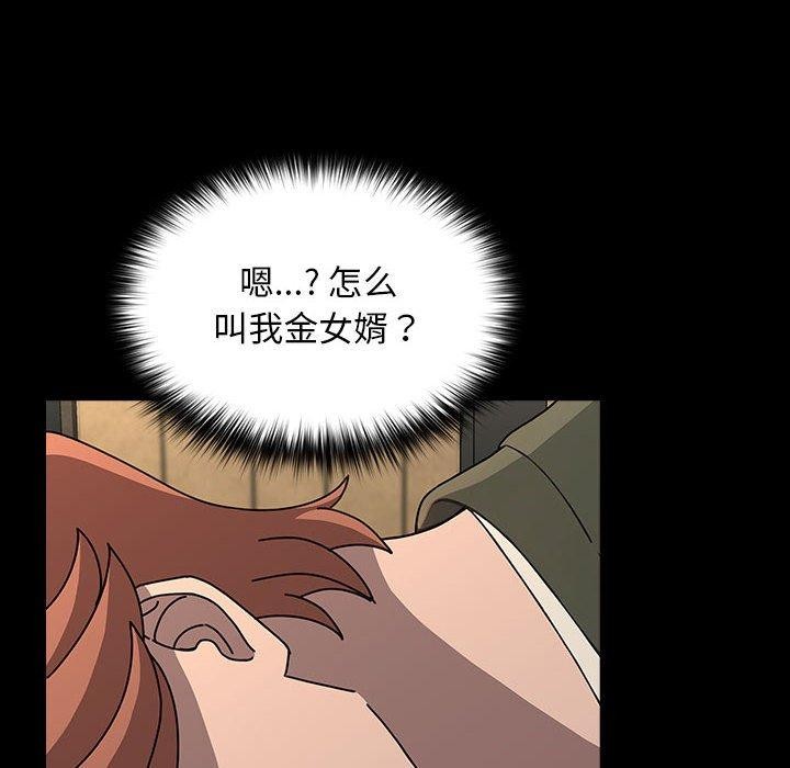 130P - 我家的赘婿大人/赘婿要通吃