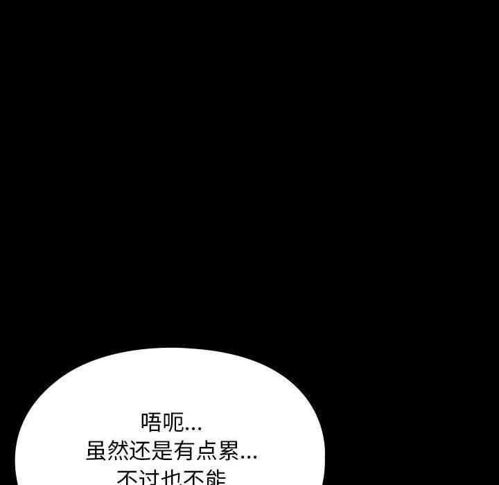 144P - 我家的赘婿大人/赘婿要通吃