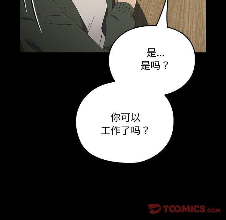 146P - 我家的赘婿大人/赘婿要通吃