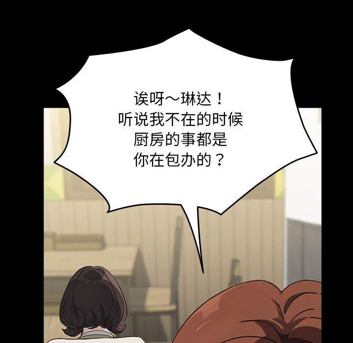 152P - 我家的赘婿大人/赘婿要通吃