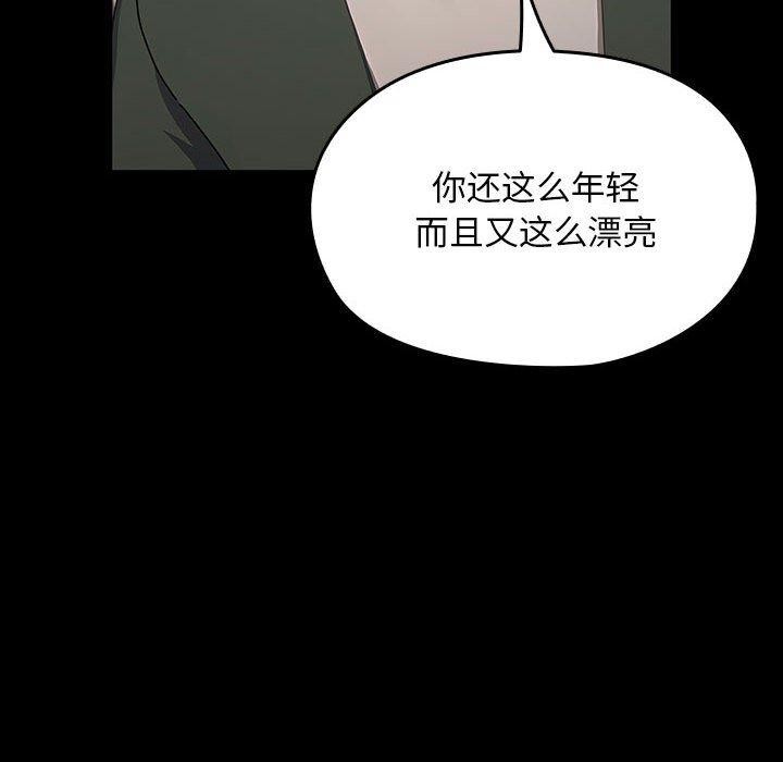 73P - 我家的赘婿大人/赘婿要通吃