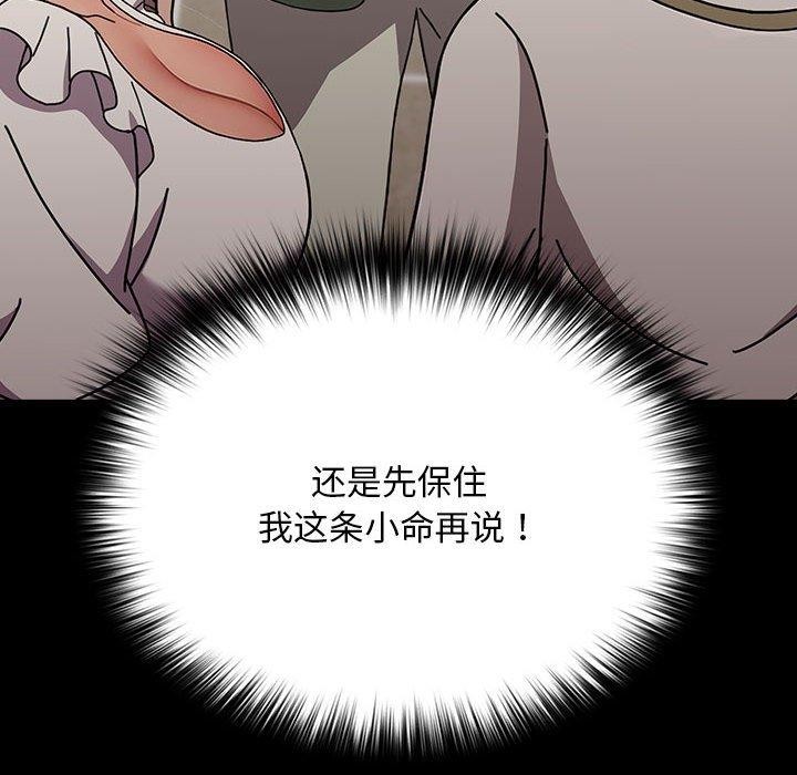 83P - 我家的赘婿大人/赘婿要通吃