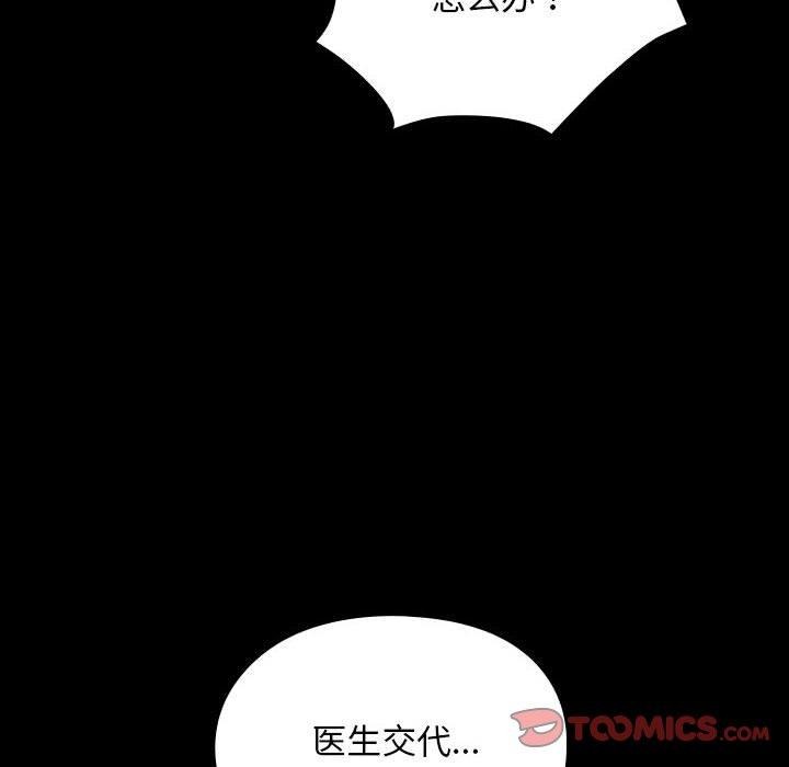 99P - 我家的赘婿大人/赘婿要通吃