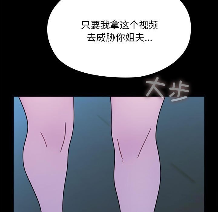 141P - 我家的赘婿大人/赘婿要通吃