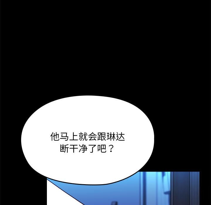 143P - 我家的赘婿大人/赘婿要通吃
