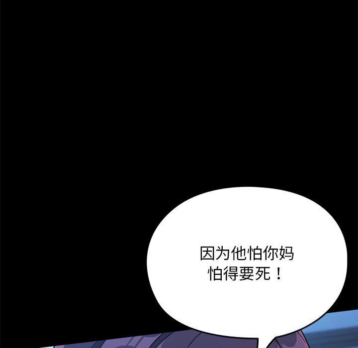 145P - 我家的赘婿大人/赘婿要通吃