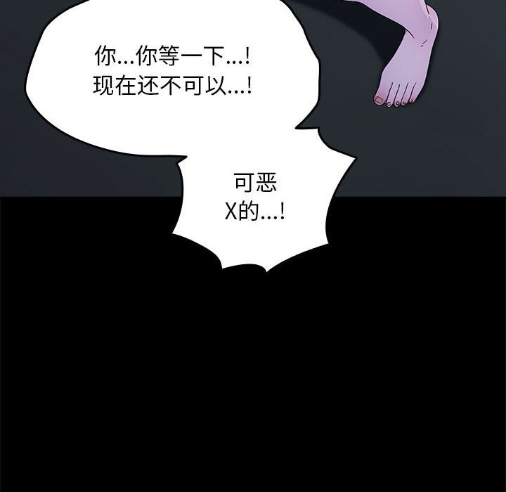 156P - 我家的赘婿大人/赘婿要通吃